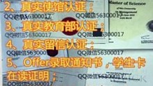 制作渥太华大学毕业证|uOttawa大学文凭成绩单〖Q微56300017〗办加拿大假毕业证/申请回国证明留信学历认证offer/University of Ottawa diploma