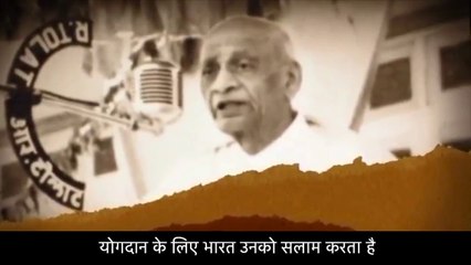 जिन्होंने एकता के सपने को साकार किया, अखंड भारत को आकार दिया। आज कृतज्ञ राष्ट्र ऋणी है- सरदार पटेल का