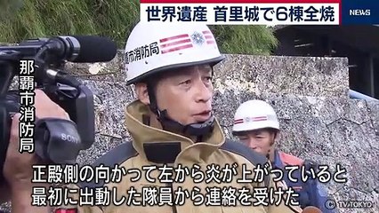 Japon: Le château de Shuri, classé au Patrimoine mondial de l'Unesco, a été en grande partie détruit par un incendie - VIDEO
