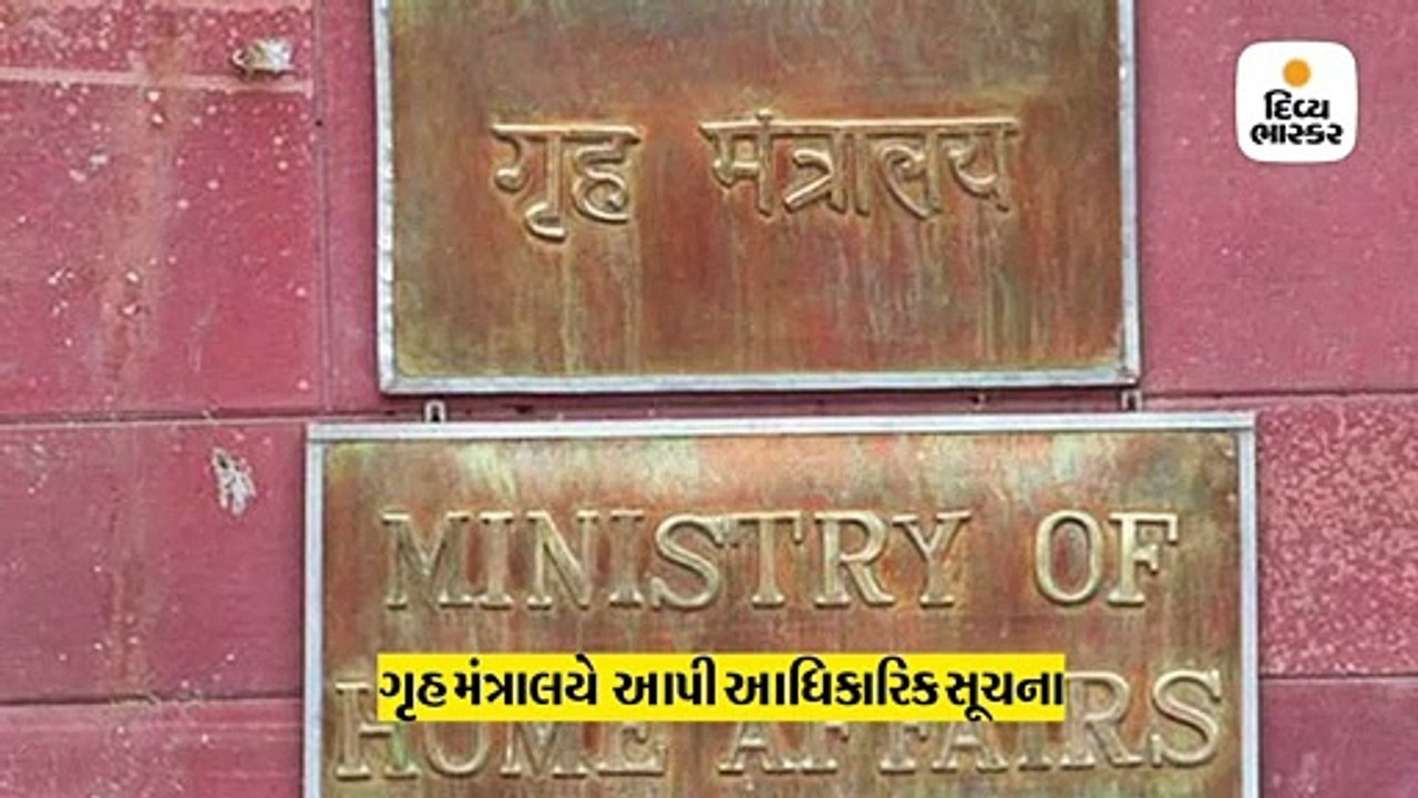 જમ્મુ-કાશ્મીર માટે આજનો દિવસ ઐતિહાસિક બન્યો, બદ...