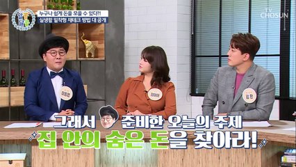 ※숨은 돈 찾기※ 바코드만 찍으면 최소 50% (?!!)