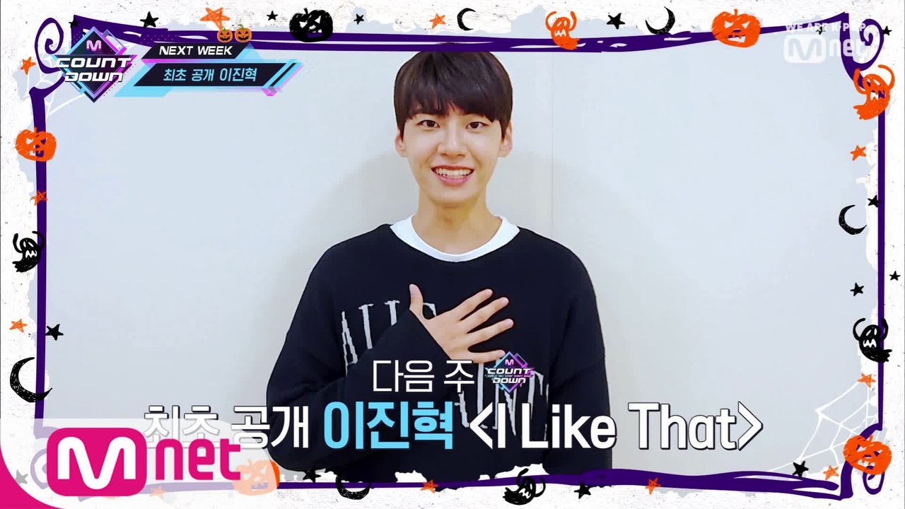 'COMEBACK COUNTDOWN' 이진혁(Lee Jinhyuk), 빅톤(VICTON)