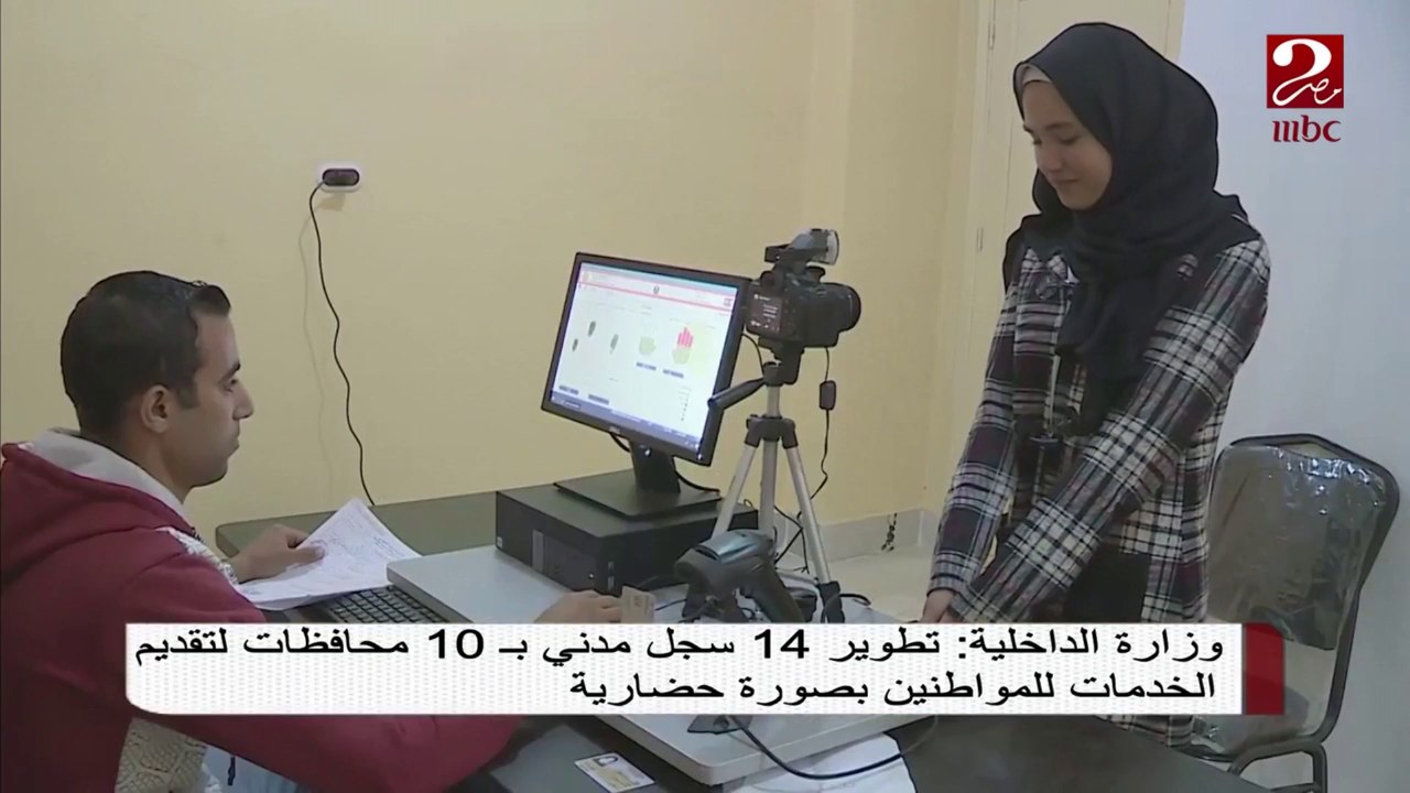 وزارة الداخلية : تطوير 14 سجل مدني بـ 10 محافظا...