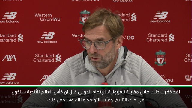 لقطة: كرة قدم: كلوب يخشى الانسحاب من ربع نهائي كأس كاراباو