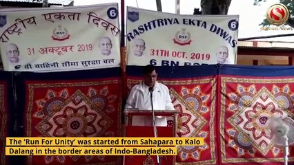 144th Birth Anniversary of Sardar Vallabhbhai Patel observed in South Salmara