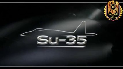 السوخوي 35  في مواجهة الطيران الاسرائيلي او التركي Egypt SU 35