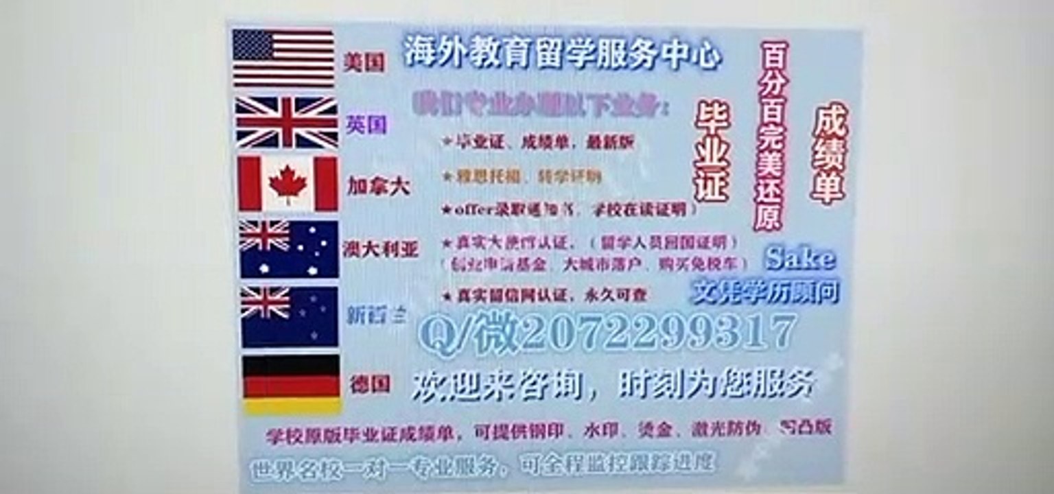 {|Q /微2072299317 |}办理堪培森学院毕业证可做认证用|  堪培森学院高仿毕业证|堪培森学院高仿成绩单修改GPA分数|加拿大学历认证,大使馆认证Campion College diploma