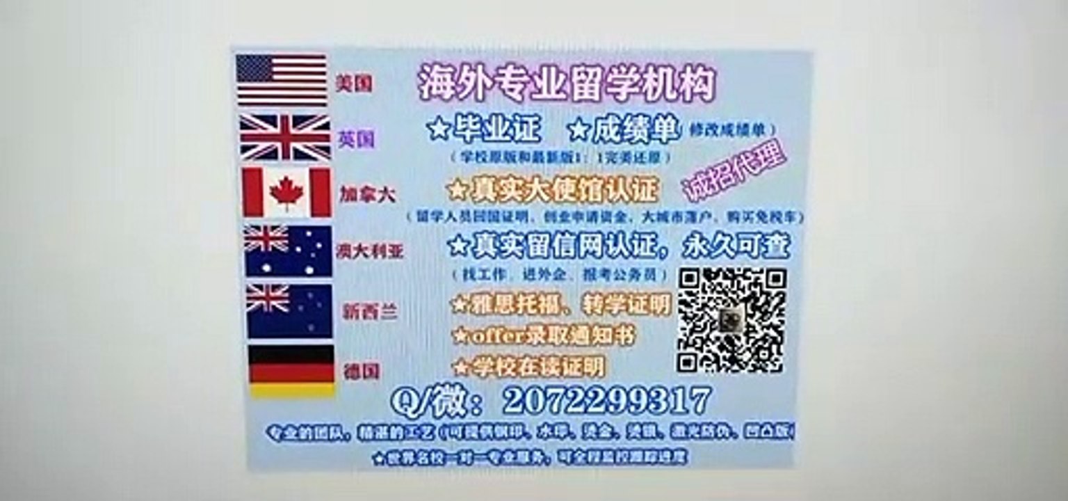 {|Q /微2072299317 |}办理BU毕业证可做认证用|  BU布兰登大学BU高仿毕业证|BU高仿成绩单修改GPA分数|加拿大学历认证,大使馆认证Brandon University diploma