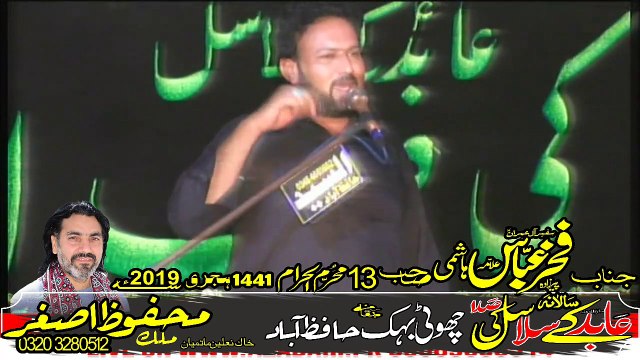 Allama Fakhar Abbas Hashmi Hafizabad 13th Muharam 1441 2019 Choti Behak Hafizabad