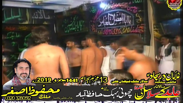 Matami Sangat Ghulaman e Dar Sajjad Vanikay Tarar 13th Muharam 1441 2019 Choti Behak Hafizabad