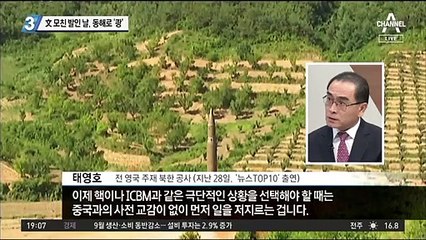 文 모친 발인 날, 동해로 ‘쾅’