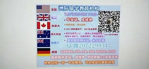 {|Q /微2072299317 |}办理萨大毕业证可做认证用|  萨斯喀彻温大学高仿毕业证|萨大高仿成绩单修改GPA分数|加拿大学历认证,大使馆认证University of Saskatchewan diploma