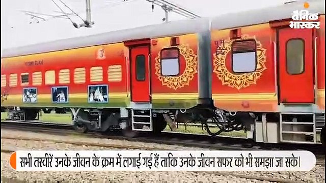 सरदार बल्लभ भाई पटेल की जयंती पर चलाई स्पेशल ट्रेन