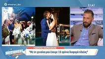 Γιάννης Μαρακάκης: Έτσι του ανακοίνωσε η Νίκη Θωμοπούλου πως θα γίνουν γονείς για πρώτη φορά