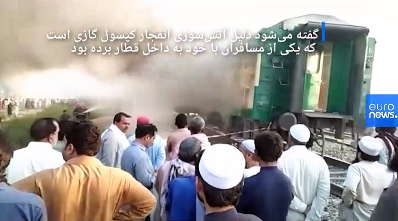 آتش‌ گرفتن یک قطار در پاکستان دست‌کم ۶۵ کشته برجای گذاشت