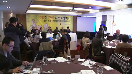 [서울] '의장협의회', 지방자치법 개정안 통과 촉구 / YTN