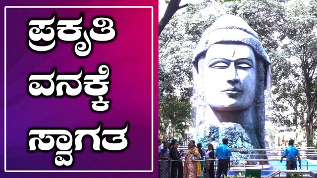 Yediyurappa inaugurates Prakruthi Vana in Bengaluru | Oneindia Kannada