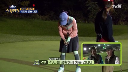 초등부 마지막 라운드! 피날레를 장식할 스윙키즈는?!