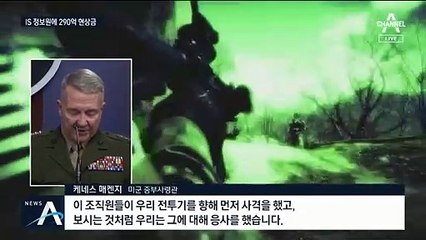 IS 수장 최후의 순간 공개…“울었다”던 모습 안 담겼다