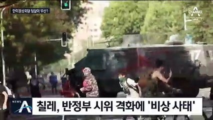 50원에 취소 된 APEC…한미정상회담 덩달아 무산?