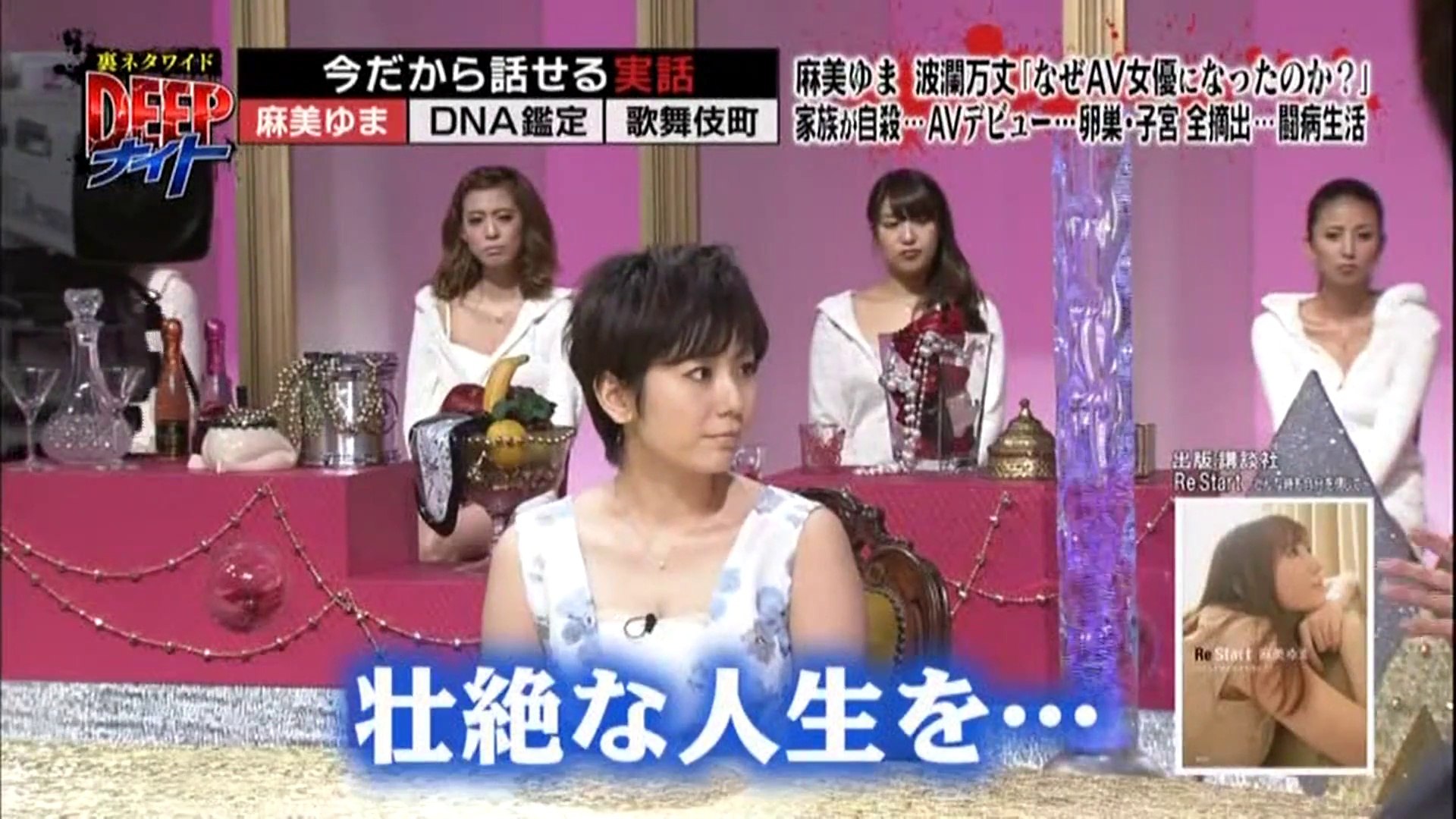 麻美ゆま 生い立ちから闘病まで 卵巣境界悪性腫瘍 動画 Dailymotion