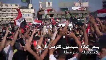 Download Video: مصير عبد المهدي رهن المشاورات السياسية والشارع العراقي يواصل الضغط