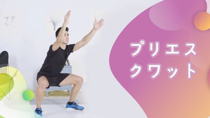プリエスクワット - Minna Kenko