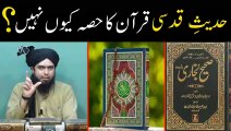 Hadees e Qudsi Quran ka Hissa Kyun nahi, Hadees Qudsi Kiya hai, (By Engineer Muhammad Ali Mirza)