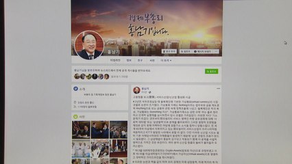 홍남기, '타다' 기소에 "유감...신산업 창출 불씨 줄어들까 우려" / YTN