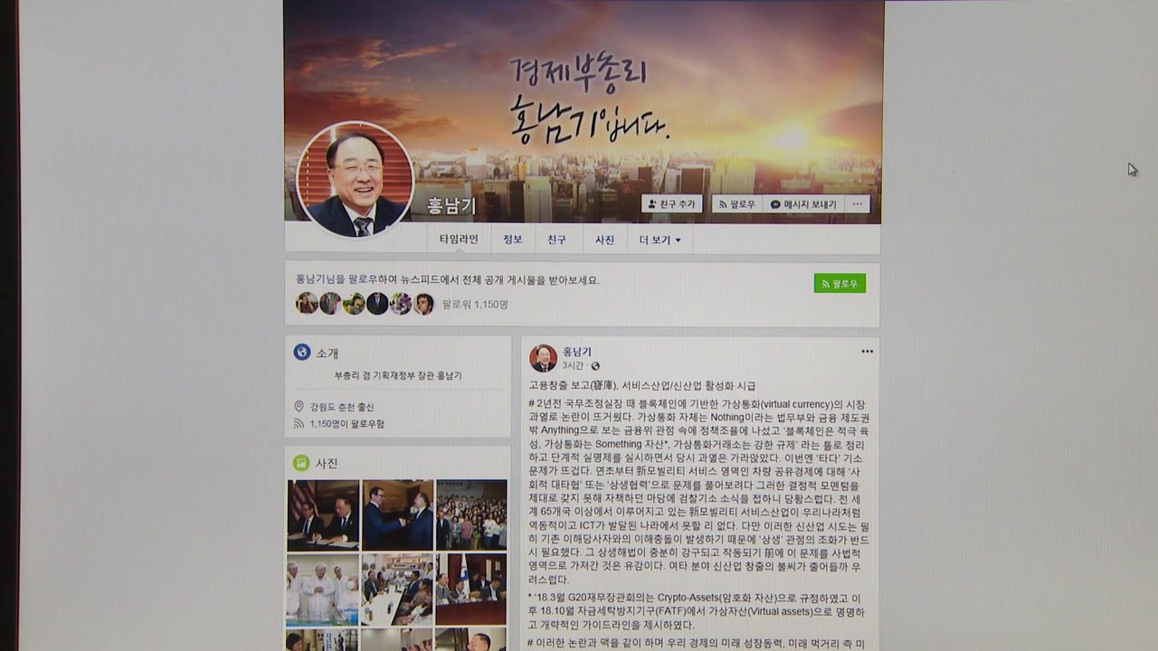 홍남기, '타다' 기소에 "유감...신산업 창출 불씨 줄어들까 우려" / YTN