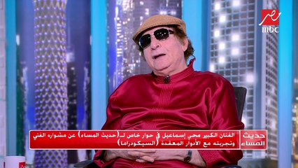 محيي إسماعيل: شريف عرفة لقبني بالعالمي