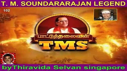 T M Soundararajan Legend- பாட்டுத்தலைவன் டி.எம்.எஸ் Episode -102