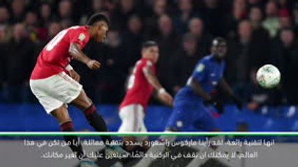 كرة قدم: كأس كاراباو- لامبارد مندهش من ركلة راشفورد الحرة المذهلة