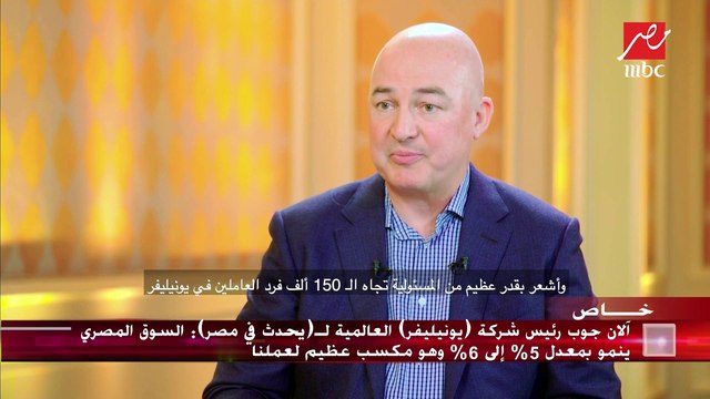 آلان جوب رئيس شركة (يونيليفر) العالمية: هذه أكثر ثلاثة أشياء نرغب في أن نشتهر بها خلال السنوات المقبلة