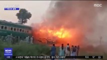 [이 시각 세계] 파키스탄 열차 '폭발'…110여 명 사상
