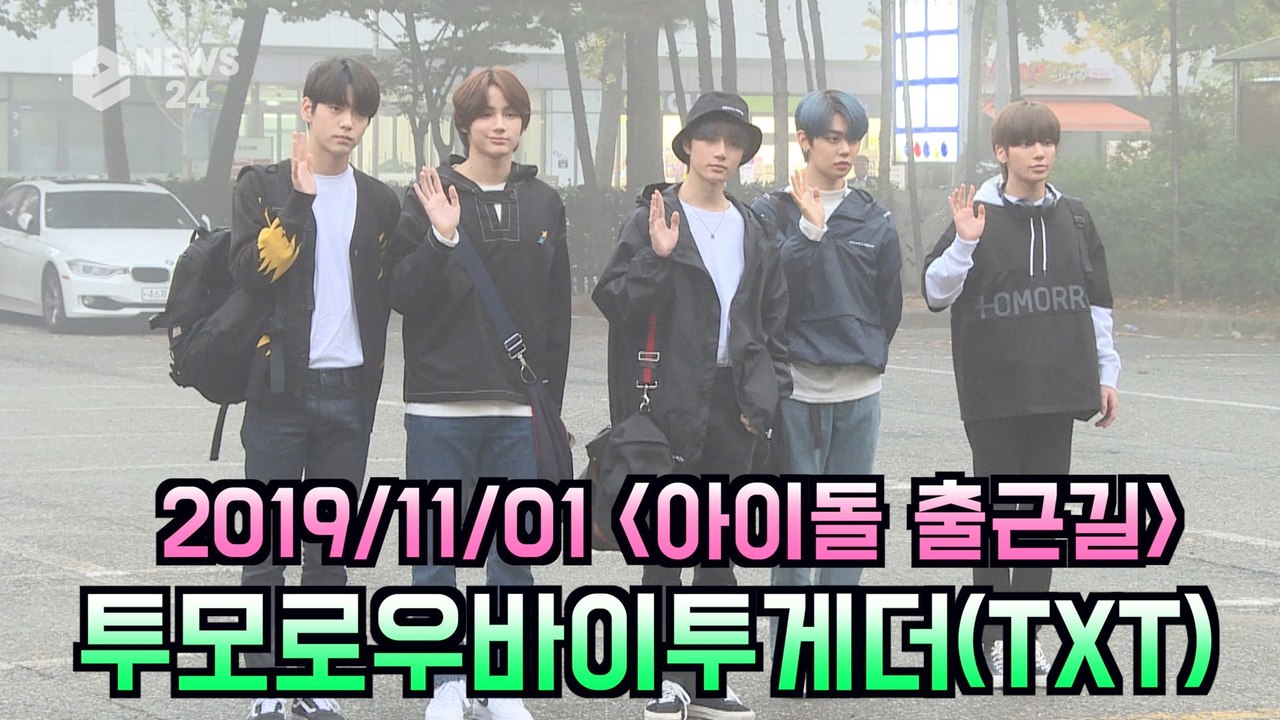 '아이돌 출근길' 투모로우바이투게더(TXT) #9와 4분의 3 승강장에서 너를 기다려