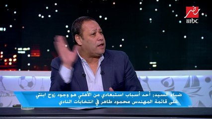 ضياء السيد: فايلر نجح في تطوير مستوى رمضان صبحي وحمدي فتحي بشكل واضح