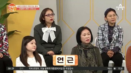 갱년기에 좋은 '연근 사찰 음식' 만들기! 선재 스님의 [연근찜] 레시피