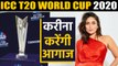 ICC T20 World Cup 2020: Kareena Kapoor to unveil trophies in Melbourne  | वनइंडिया हिंदी