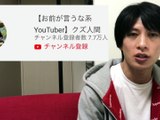 お前が言うな系youtuber クズ人間を 消しました クズ人間 チャンネル ぼっち系youtuber ぼっち大学生 クズクズ 孤独のクズ Video