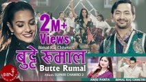 Butte Rumal - Bimal Raj Chhetri & Anju Panta | Priyanka Karki | New Nepali Song | 