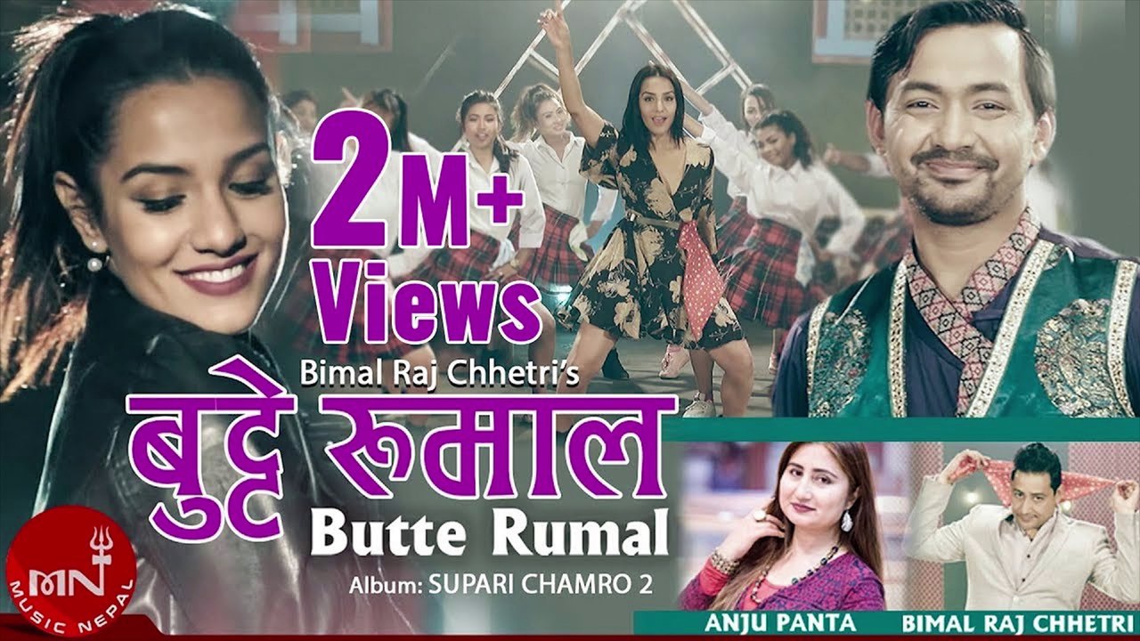 Butte Rumal - Bimal Raj Chhetri & Anju Panta | Priyanka Karki | New Nepali Song | "बुट्टे रुमाल"