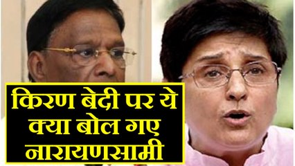 Puducherry CM Narayanasamy के बिगड़े बोल, Kiran Bedi पर किया ये Comment | वनइंडिया हिंदी