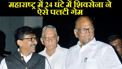 Sharad Pawar से मिले Sanjay Raut,NCP-Shivsena में होगा Alliance | वनइंडिया हिंदी