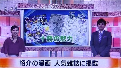 2019 09 20　NHK ほっとニュースアイヌモシリ　【 神聖なる アイヌモシリからの 自由と真実の声 】