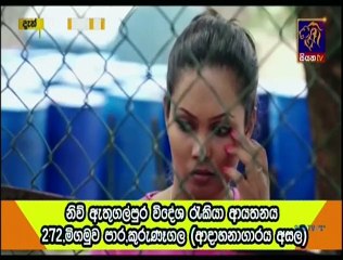 Miringu Diya 01-11-2019