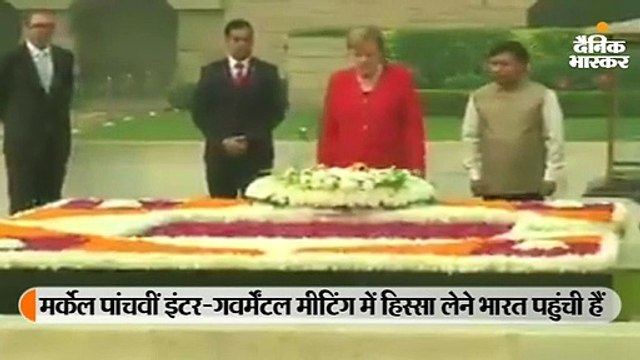 जर्मन चांसलर एंजेला मर्केल ने दिल्ली के राजघाट में महात्मा गांधी को श्रद्धांजलि दी