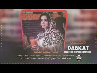 الا اشبعك حنيه || إقلاع دبكات 2020