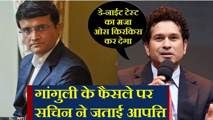India vs Bangladesh : Sachin Tendulkar reveals Dew may Ruin Day-Night Test Match |वनइंडिया हिंदी