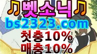 l그래프메이저사이트l88카지노|| •  |첫충10%매충10%|₊°❤ˎˊ핫카지노 | 마이다스카지노 | 오리엔탈카지노 bs2323.com토토이벤트 bs2323.com 로투스홀짝분석  www.bacara1004.com스피드게임l그래프메이저사이트l88카지노|| •  |첫충10%매충10%|₊°❤ˎˊ핫카지노 | 마이다스카지노 | 오리엔탈카지노 bs2323.com